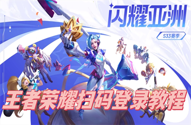 新澳天天彩开好彩大全-2005年天天开好彩大全扫码登录教程
